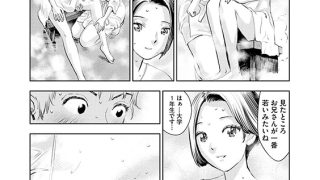 【エロ漫画】笑死村 ─ワライジニムラ─（分冊版） 【第2話】