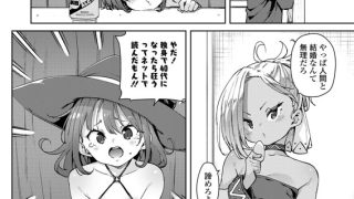 【エロ漫画】永遠娘 朧絵巻 16