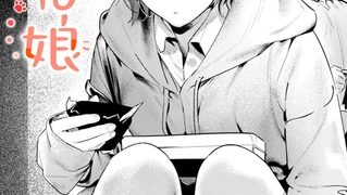 【エロ漫画】のらね娘