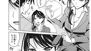 【エロ漫画】足裏残業記念日