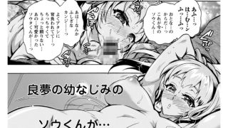 【エロ漫画】Hにあらそえ・幼なじみ荘【無料版】