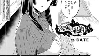 【エロ漫画】同居する粘液  第6話【単話】