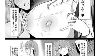【エロ漫画】【70%OFF】先輩ミルクが止まりません【Ziggurat新刊記念CP 2/18まで】