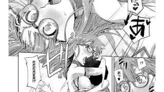 【エロ漫画】汎用電化眼鏡っ娘【単話】