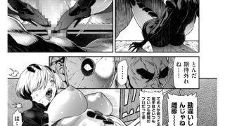 【エロ漫画】P.S.C潜入捜査官 怜子 12 流刑街編【単話】