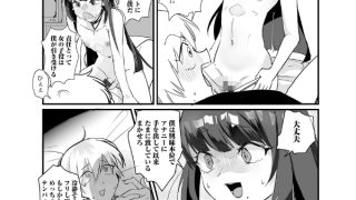 【エロ漫画】男の娘となりゆきまかせ