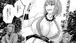 【エロ漫画】超乳忍法帖　～くノ一搾乳孕み地獄～　【単話】