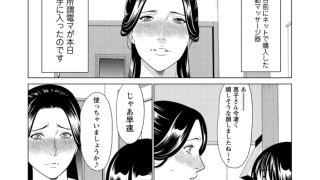 【エロ漫画】続・あの人もお家では