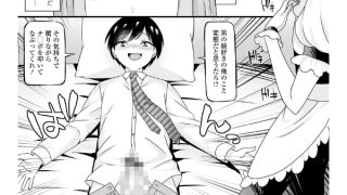 【エロ漫画】主従逆転！男の娘メイド【単話】