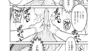 【エロ漫画】淫謀【デジタル版限定おまけ付き】