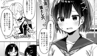 【エロ漫画】沼にハマって