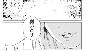 【エロ漫画】チ○ポマン【単話】