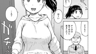 【エロ漫画】トリツケ業者さん