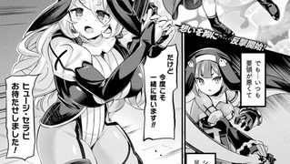 【エロ漫画】祓魔閃姫エクソシーム 後編【単話】