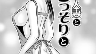 【エロ漫画】パートの人妻とこっそりと