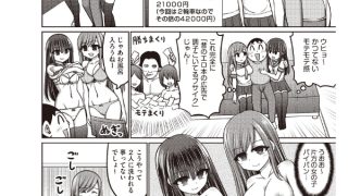 【エロ漫画】ドグラ・マタグラ ACT.16【単話】