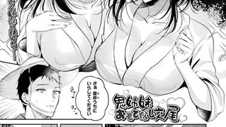 【エロ漫画】鬼姉妹おもてなし交尾【単話】