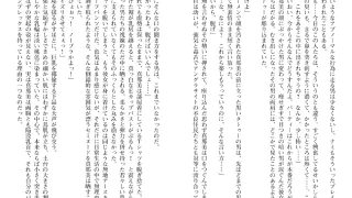 【エロ漫画】電子淫夢の操り人形
