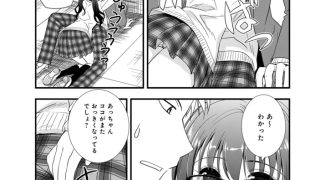【エロ漫画】彼女はヒロインのような幼なじみ【合冊版】