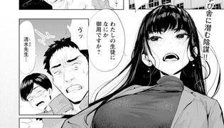 【エロ漫画】過ちの淫匿　【単話】