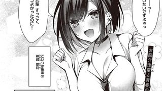 【エロ漫画】君に捧ぐラブソング
