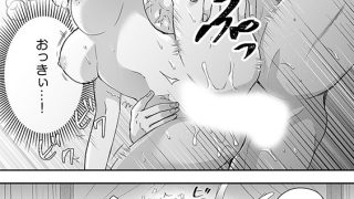 【エロ漫画】召喚先はH禁止の異世界聖女〜竜人王子の人外一途セックスは狂うほど甘い〜【分冊版】 8話