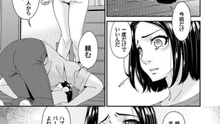 【エロ漫画】貴方の為に犯されて… 第一話
