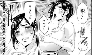 【エロ漫画】函ノ妻　二両目