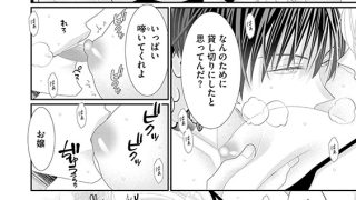 【エロ漫画】溺愛ヤクザの処女お嬢 私のハジメテを全部喰らったXL級の男。（分冊版） 【第5話】