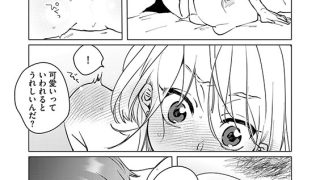 【エロ漫画】いじわる幼馴染ととろあま夫婦生活 〜この契約婚は、計画的溺愛でした〜（分冊版） 【第5話】