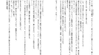 【エロ漫画】透明人間になってお嬢様を孕ませてみた