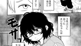 【エロ漫画】どうしちゃったの!?まりなちゃん 【単話】