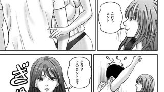 【エロ漫画】男と女のここだけの話 週末愛（分冊版） 【第3話】