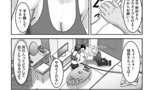 【エロ漫画】男と女のここだけの話 週末愛（分冊版） 【第8話】