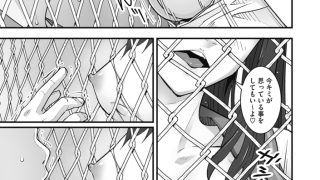 【エロ漫画】コアコレ 【禁断の露出プレイ】