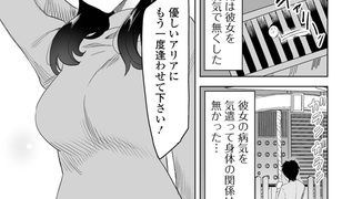 【エロ漫画】異世界で逢えたら