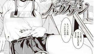【エロ漫画】COMIC快楽天 2021年11月号