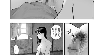 【エロ漫画】友達の母 Vita Sexualis【単話】