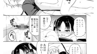 【エロ漫画】どっちが弱いか確かめてみる？【デジタル版】