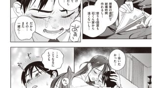 【エロ漫画】それでも君はかわいい【単話】