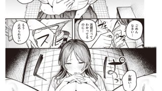 【エロ漫画】ミラレタガリ【単話】