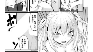 【エロ漫画】堕ちる乙女の異世界譚（ファンタジア）【電子オリジナルコミックス】