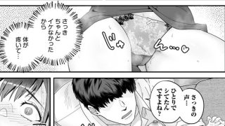 【エロ漫画】「俺なら…貴女を放っておかない」クズ夫の部下に執着セックスでイキ狂わされて(1)