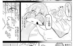 【エロ漫画】サキュバスマッサージ 〜オトコもオンナも異種族もイカせる女〜（分冊版） 【第4話】