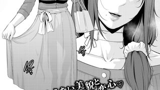 【エロ漫画】新・友達の母親【第15話】