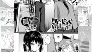 【エロ漫画】【単話パック】ちうね【文苑堂】