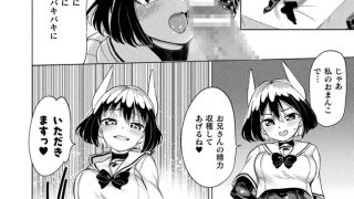 【エロ漫画】メ○ガキサキュバス対時間停止おじさん【単話】