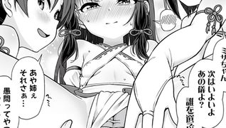 【エロ漫画】私の村の豊穣祈願