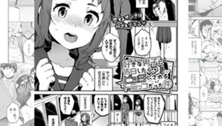 【エロ漫画】【単話パック】あくま【文苑堂】