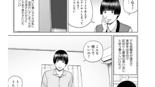 【エロ漫画】イニシアティブ【単話】